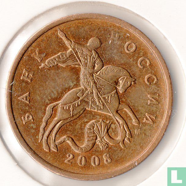 Russie 50 kopecks 2008 (M)