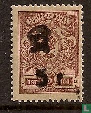 Monogramme République Arménienne