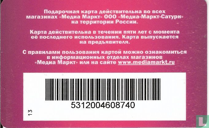 Media Markt 5312 serie