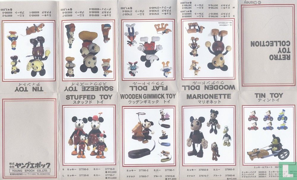Mickey Mouse and friends