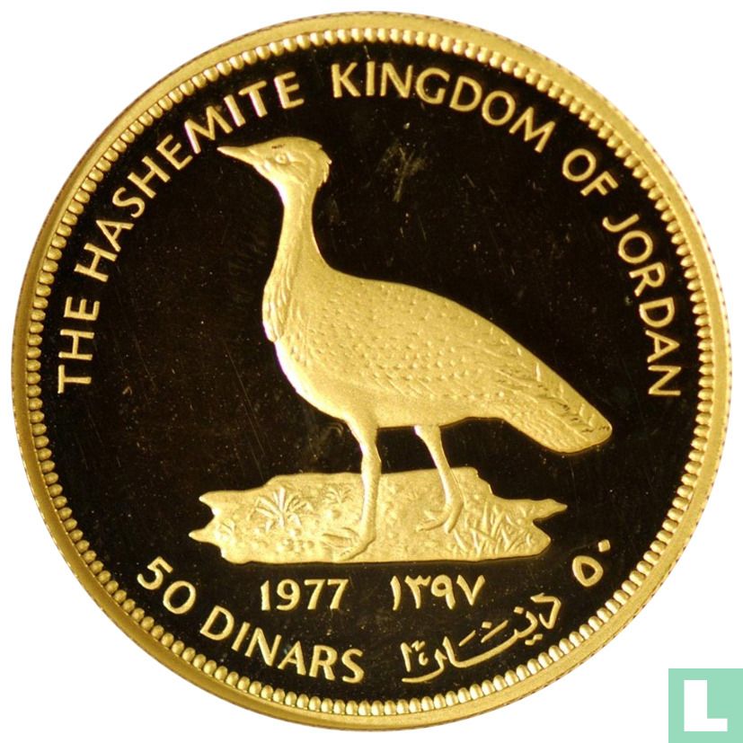 Jordan 50 dinars 1977 (AH1397 - PROOF) "15th anniversary of the World Wildlife Fund"