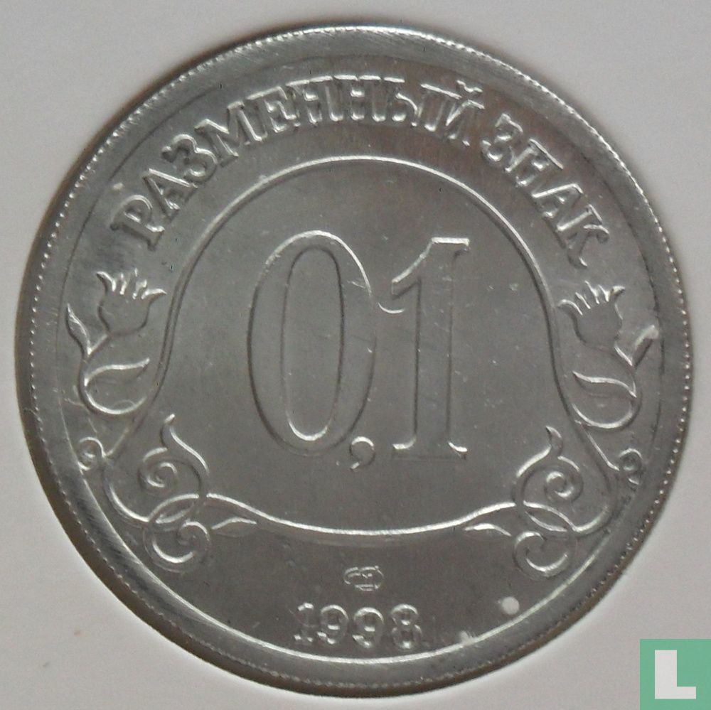 Spitzberg 10 kopecks 1998