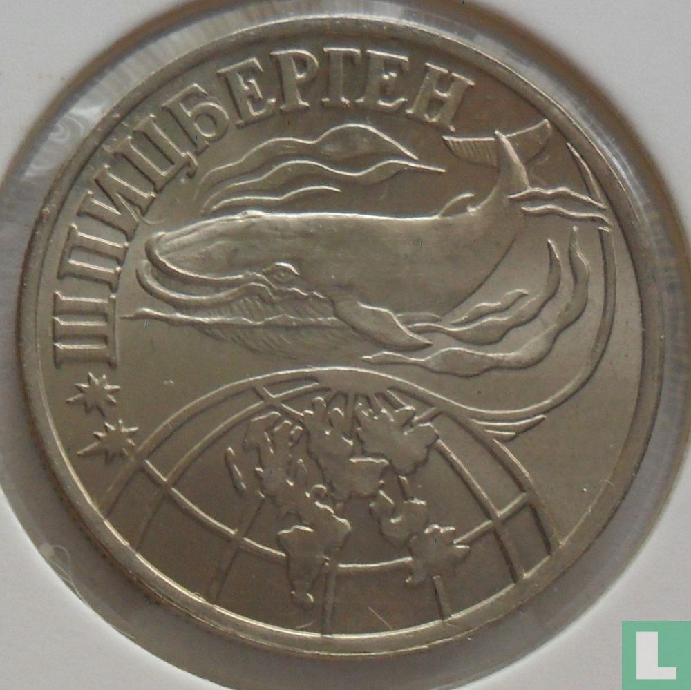 Spitzberg 5 roubles 1998