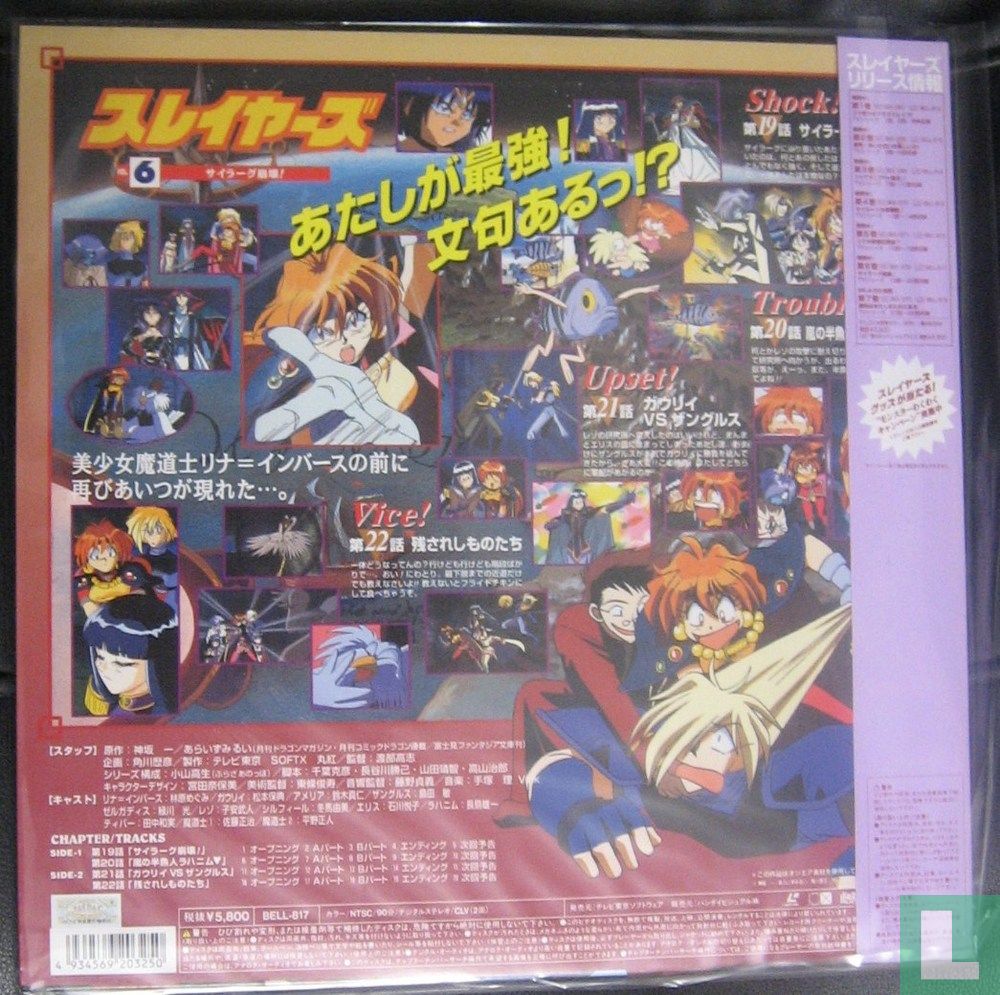 Slayers 6