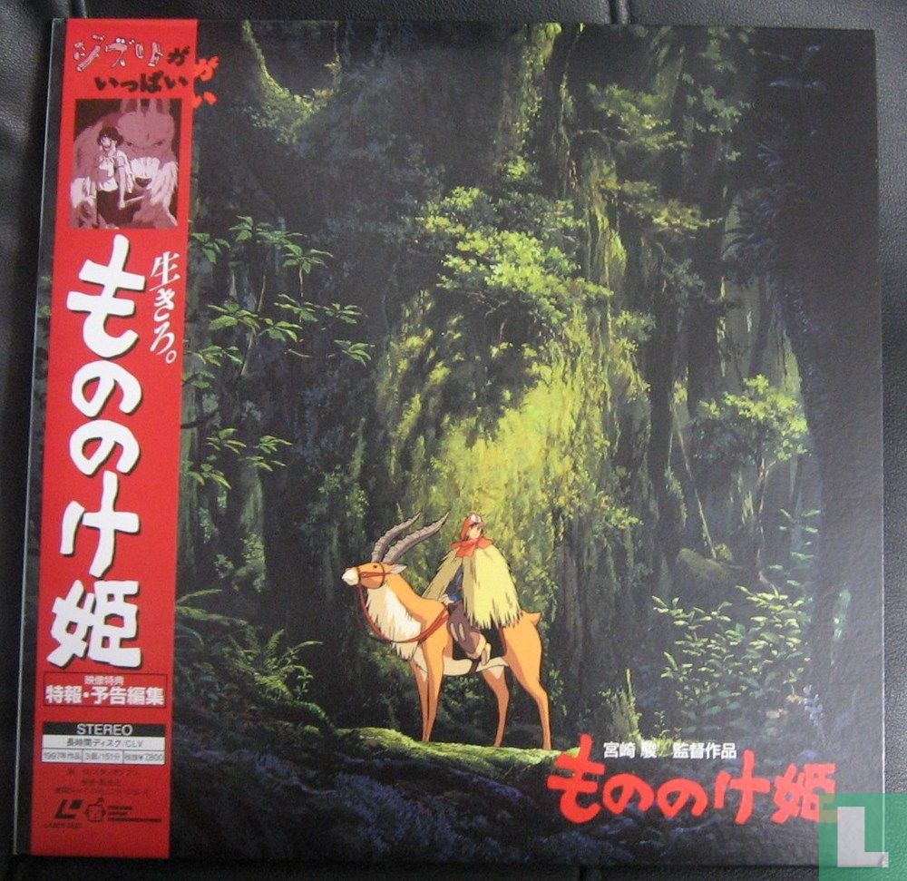 Princess Mononoke
