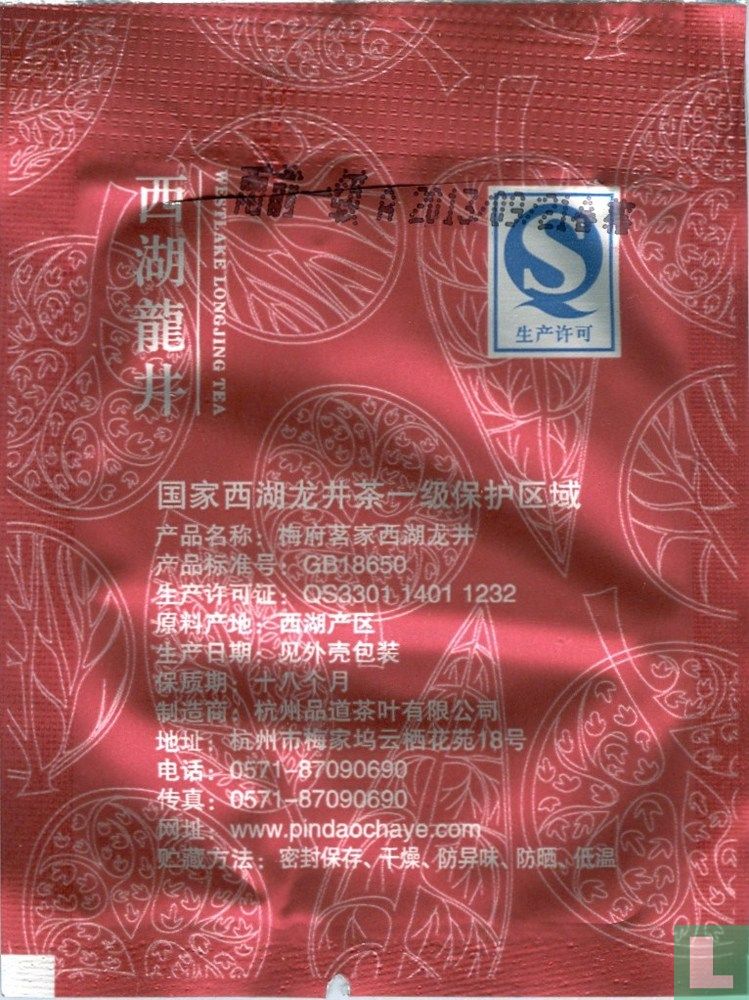 Westlake Longjing Tea