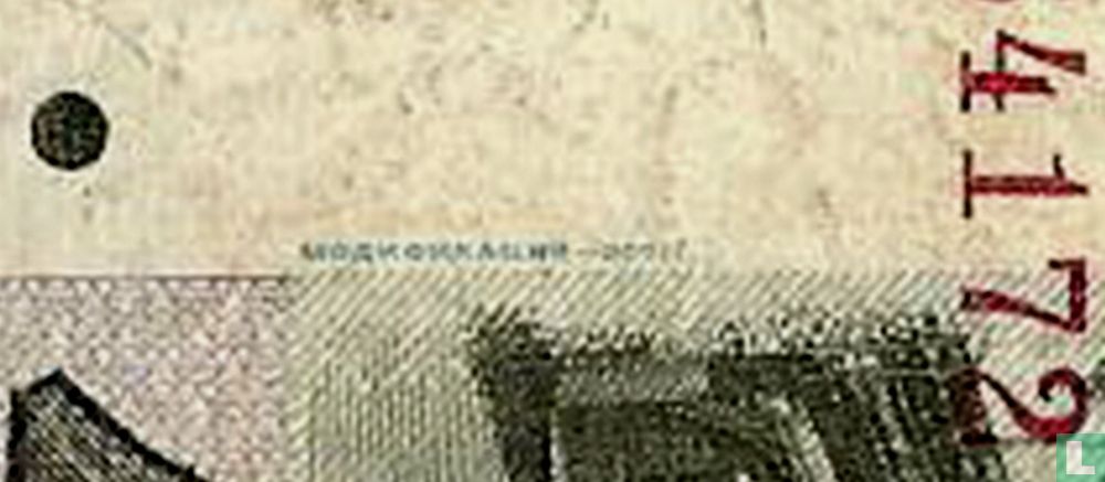 Roubles de Russie 10