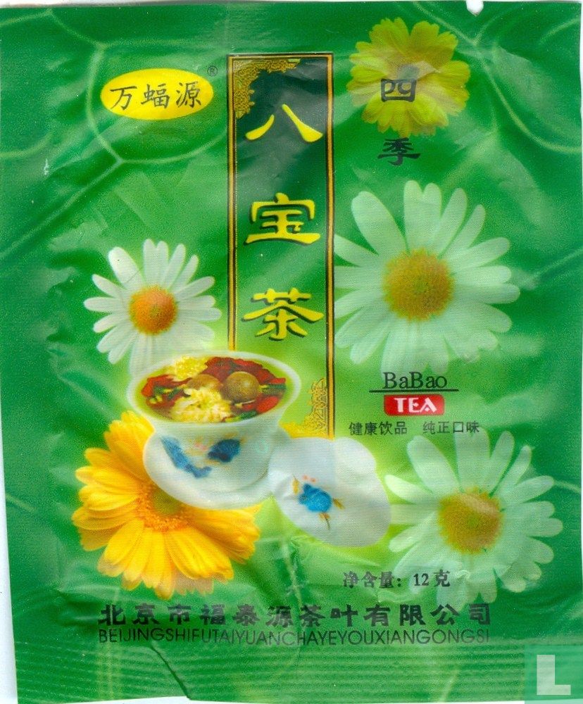 Babao Tea