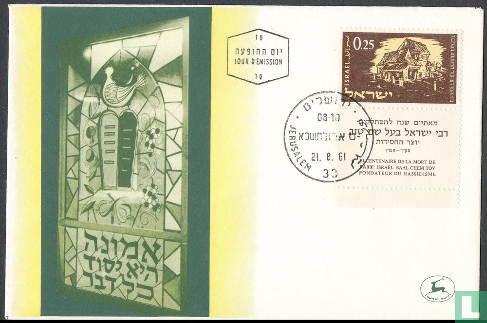 Rabbi Tov