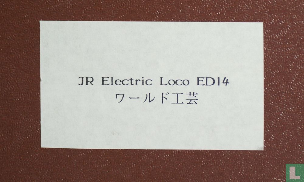 E-loc JNR serie ED14
