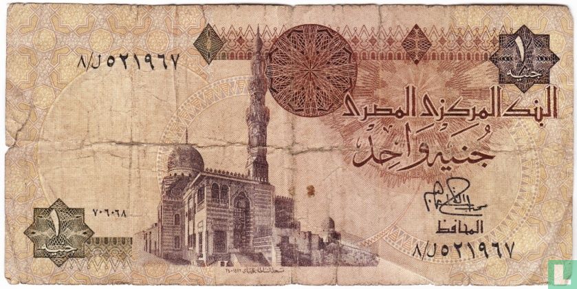 Egypte 1 Pound 1978