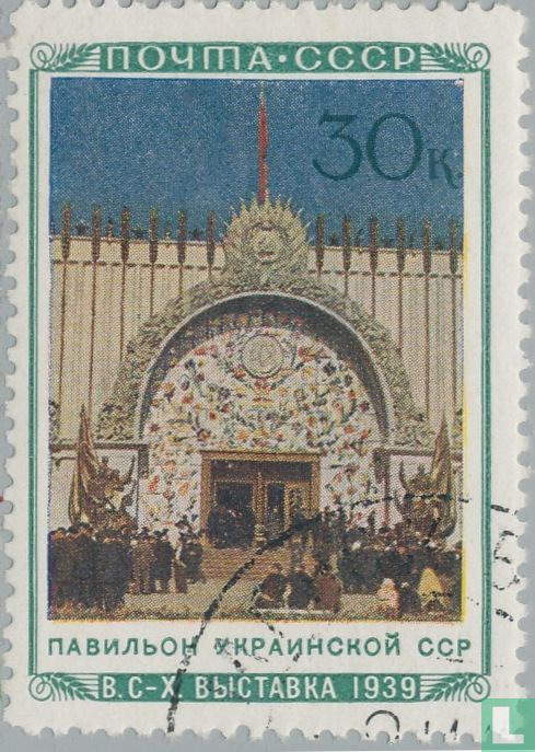 Ukrainischer Pavilion