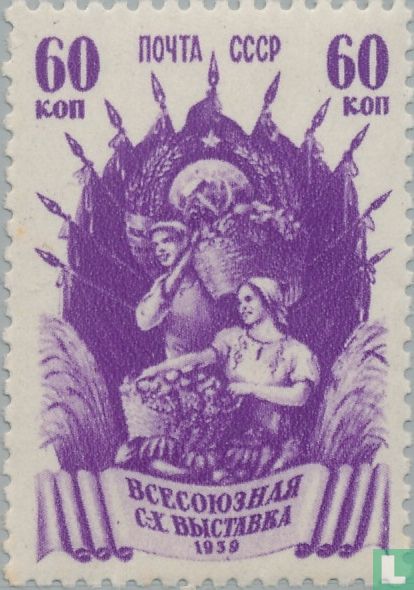 Agricultural exhibition