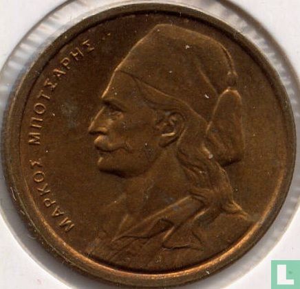Grèce 50 lepta 1980