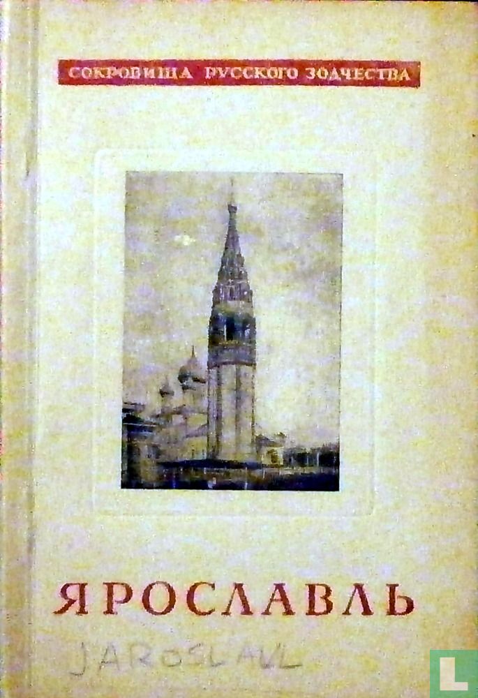 Jaroslavl