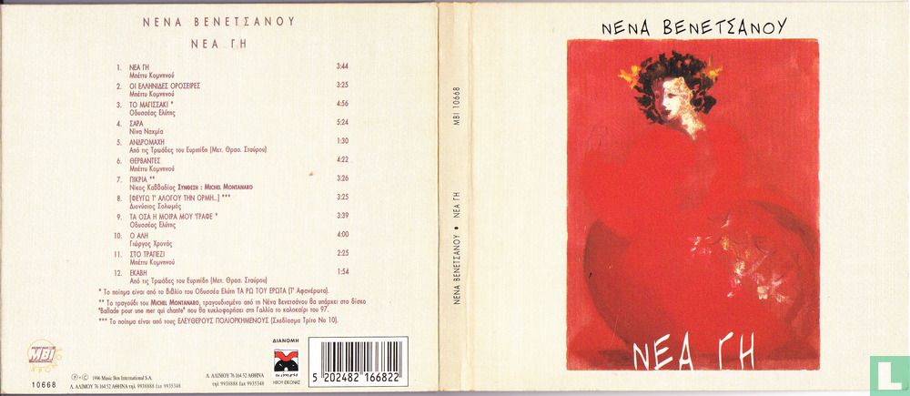 Nea TH
