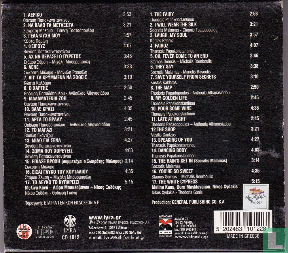 Silken songs