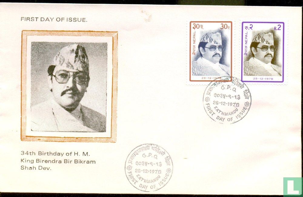 34th Birthday Of King Birendra 1978 Nepal Lastdodo