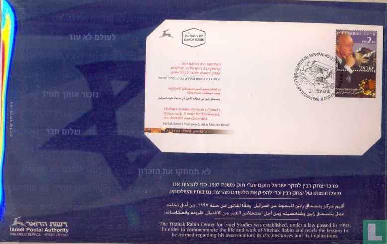Yitzhak Rabin Center