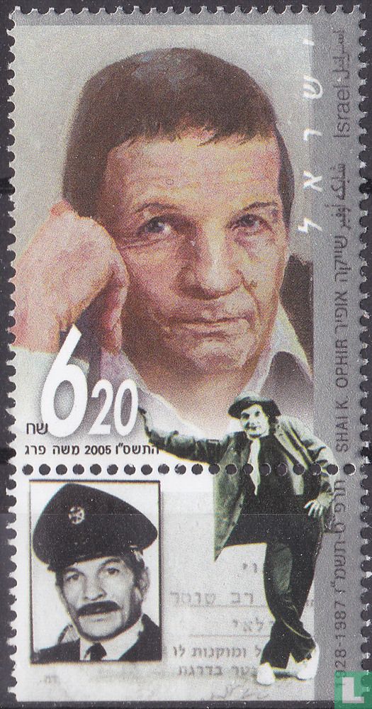 Shaike Ophir