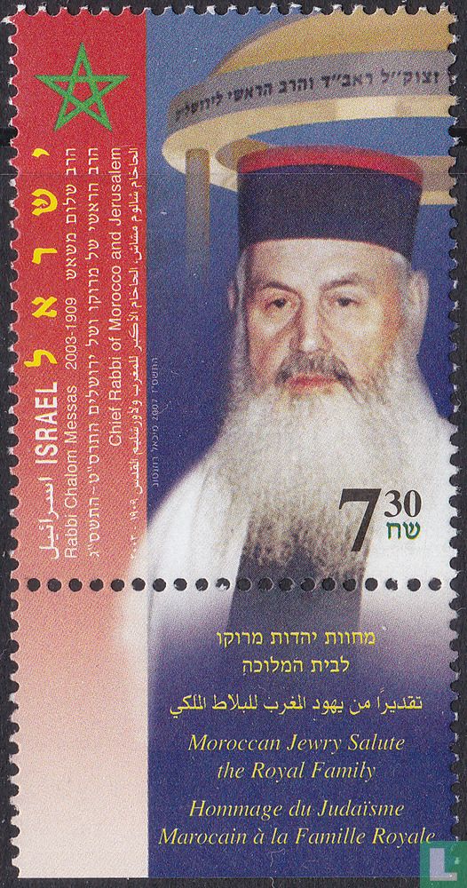 Messas Rabbi Rabbi Chalom Messas 7.30 (2007) - Israël - LastDodo