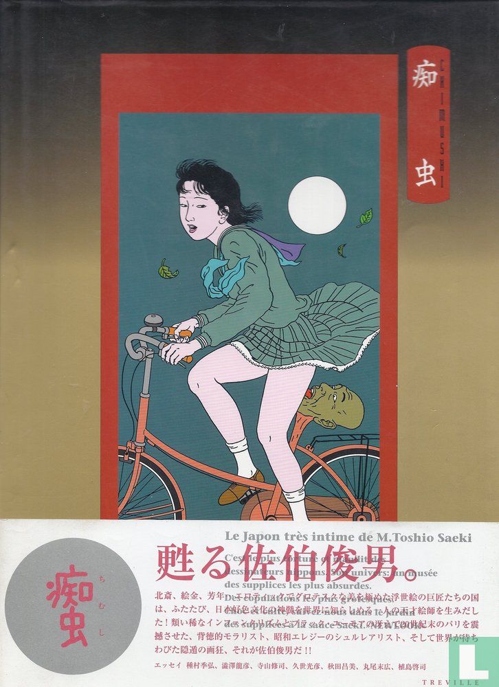 Chimushi