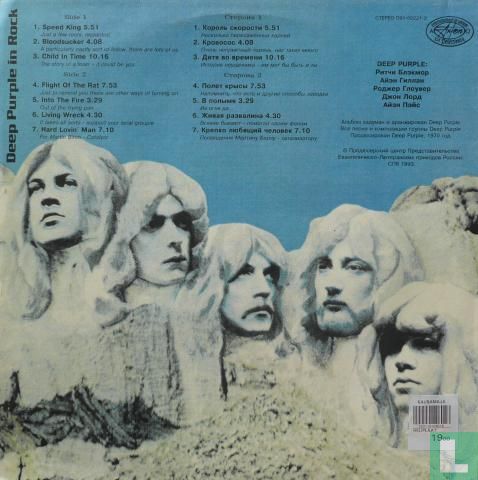 Deep Purple in Rock