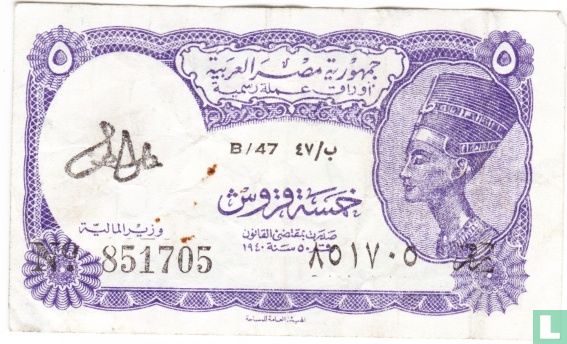 Egypte 5 piaster 1971
