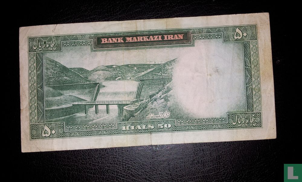 Iran Rials 50