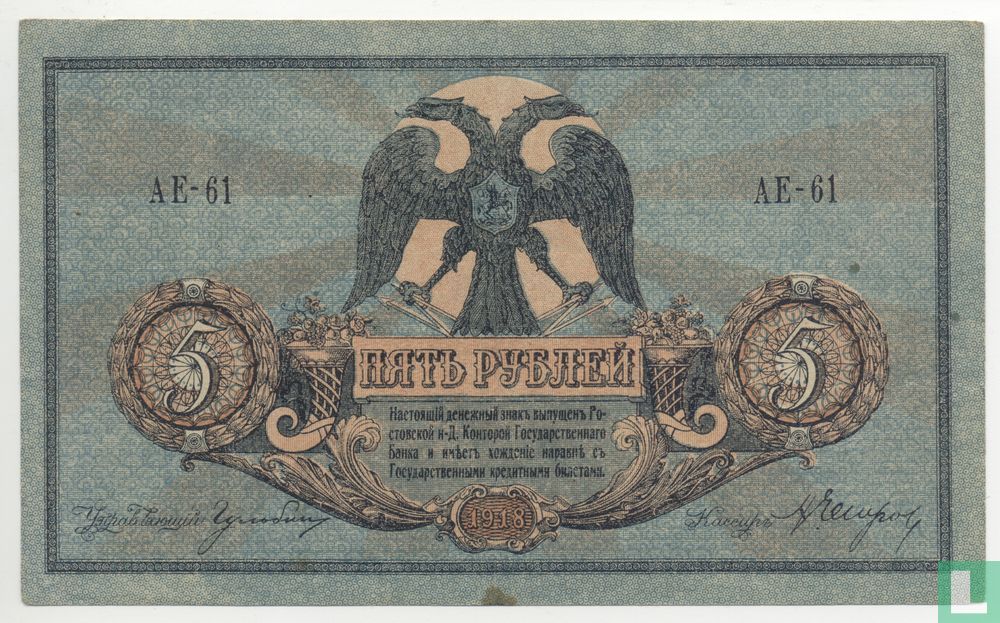 Russie 5 Roubles