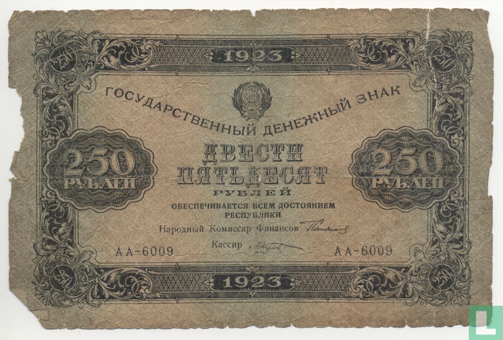 Russie 250 Roubles