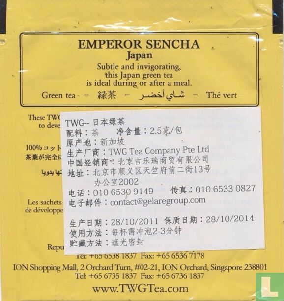 Emperor sencha Japan