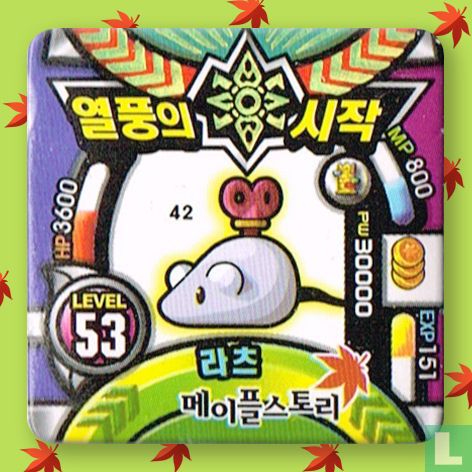 Level 53