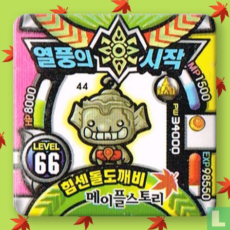 Level 66