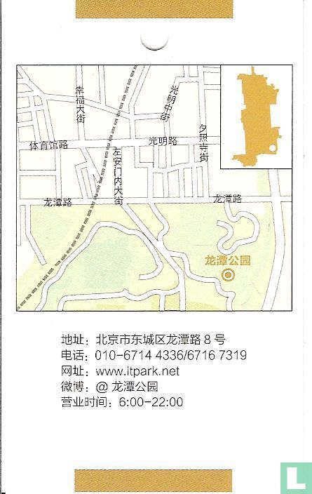 Longtan Park