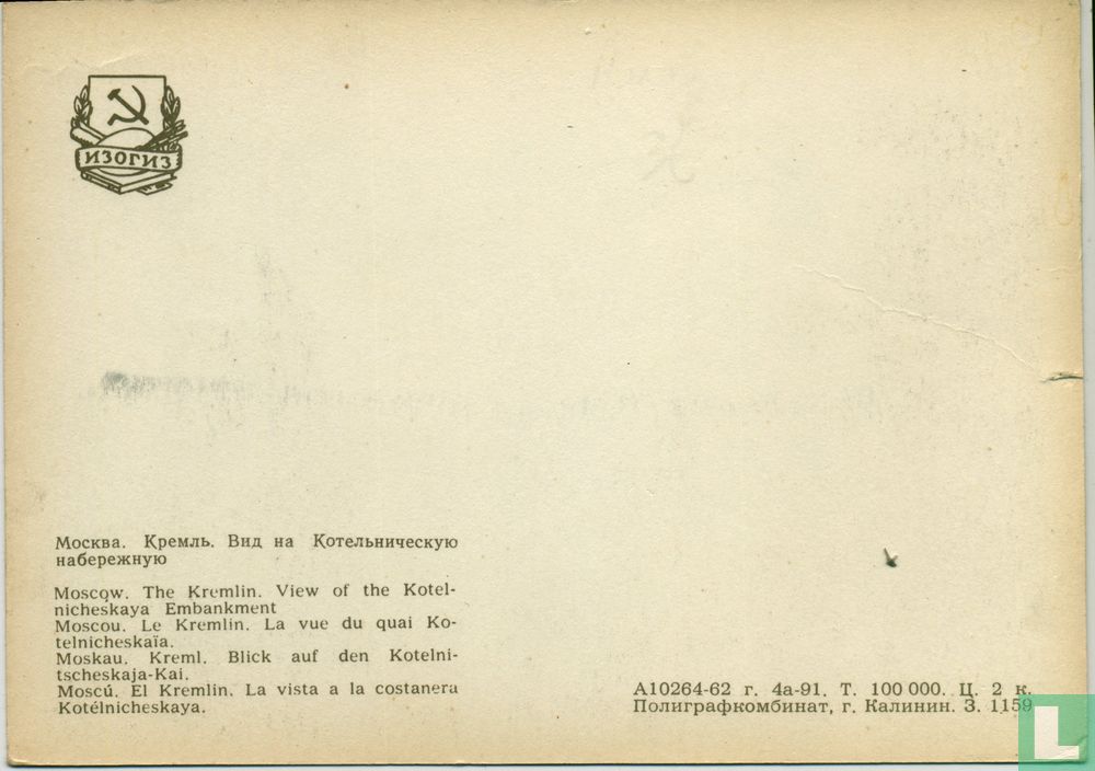 Kremlintorens (1)