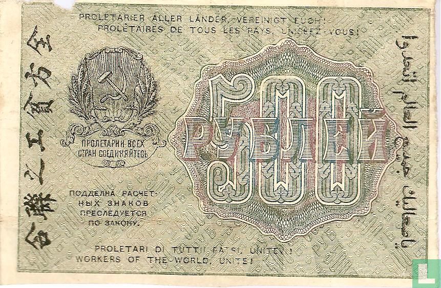Russie Rouble 500