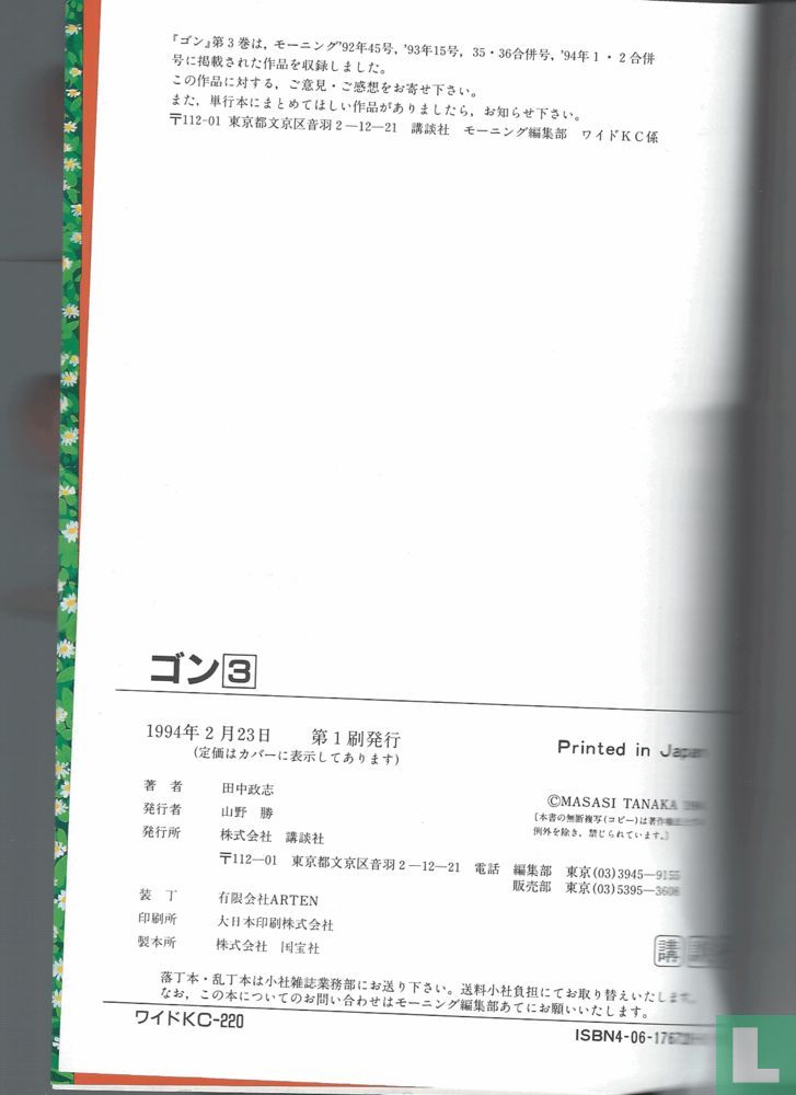 Gon 3
