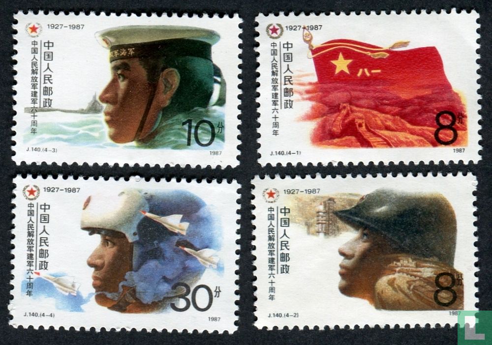 60 years of people's Liberation Army (1987) - China - People's Republic ...
