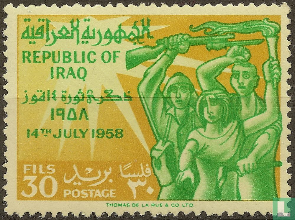 Anniversary of the Revolution 30 (1959) - Iraq - LastDodo