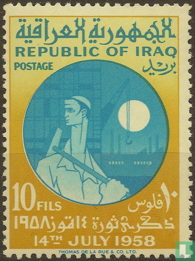Anniversary of the Revolution 10 (1959) - Iraq - LastDodo