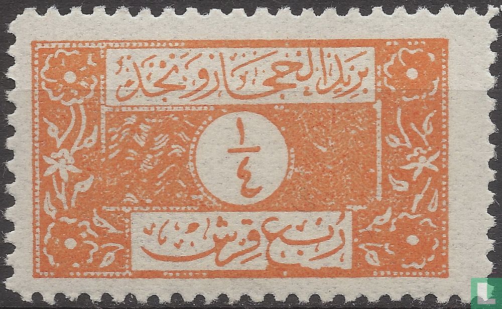 Royaume du Hedjaz-Nejd