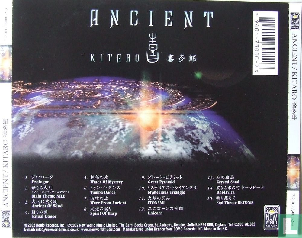 Ancient