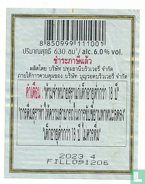Singha Lager Beer