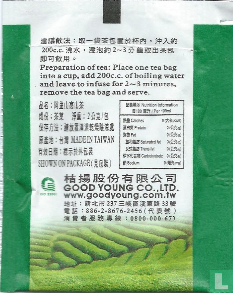 A Li San 