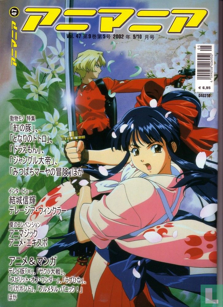 Animania 47