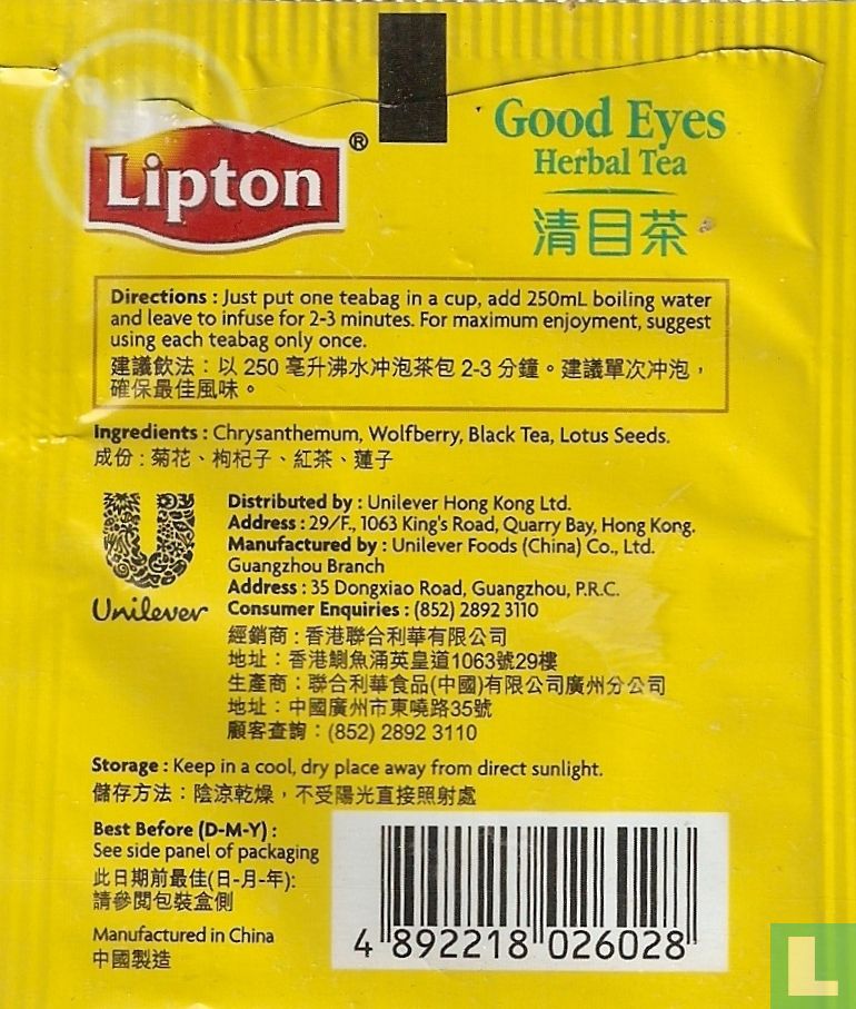 Good Eyes