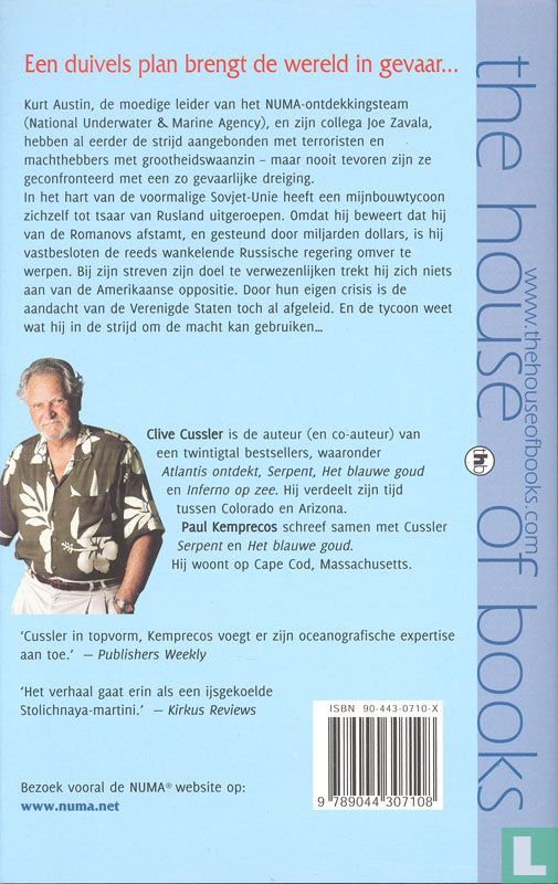 Vuurijs