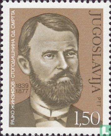 Rajko Zinzifov