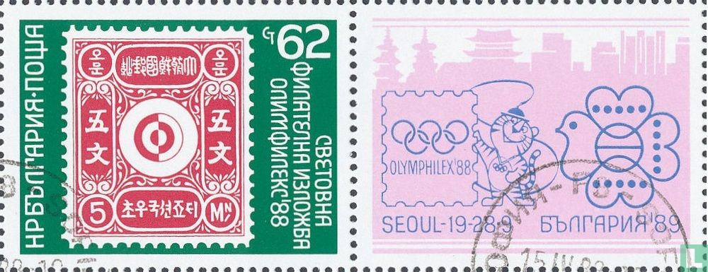 OLYMPHILEX ' 88 à Séoul